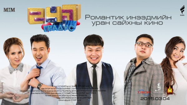 10865707_751789344936612_61523644963413364_o_(1)5252406762015-02-26-13-32[www.urlag.mn]5312660162015-03-05-10-25[www.urlag.mn]