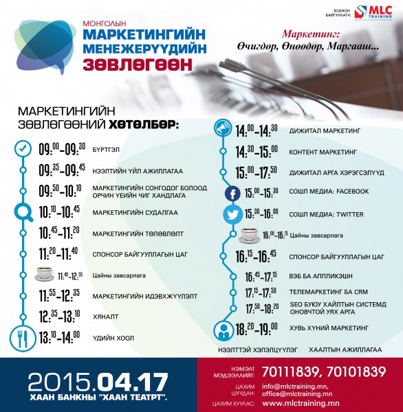 2015.03.30_marketing_conference2