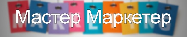 master_marketer