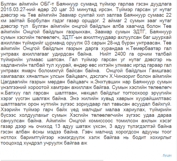 Snapshot_2015-04-07_082350700924456201504062324