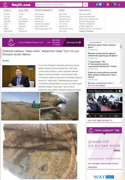 1404530718_screenshot2386865436201407051134