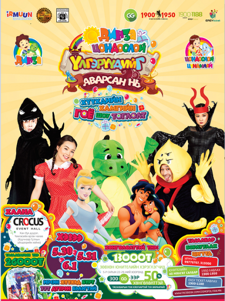 Snapshot_2015-05-28_1238167042154782015-05-29-08-02[www.urlag.mn]