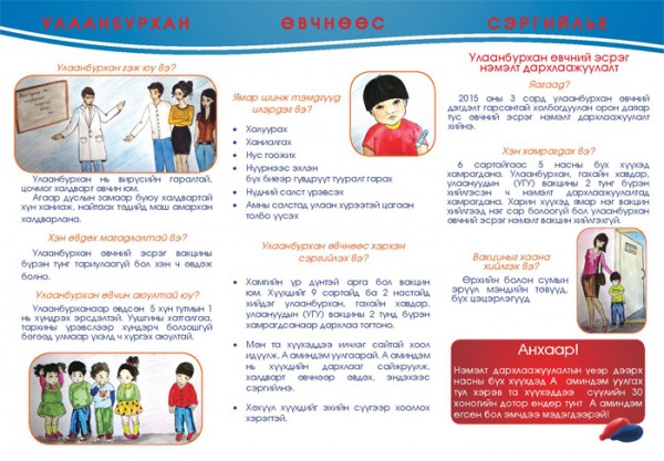 leaflet