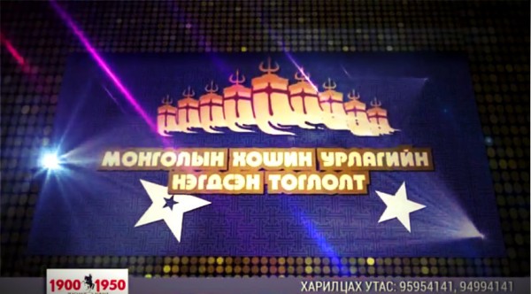 Snapshot_2015-07-02_1044228445467142015-07-02-09-51[www.urlag.mn]