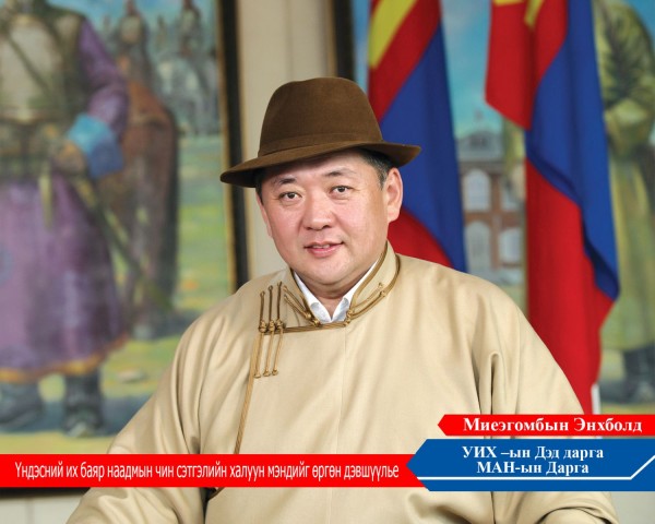 naadmiin mendchilgee