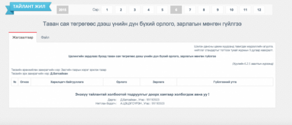 1440337582_screen-shot-2015-08-23-at-21.27.09