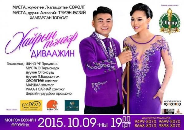 12033692_819746938143242_556221309_n9553991362015-09-25-16-47[www.urlag.mn]