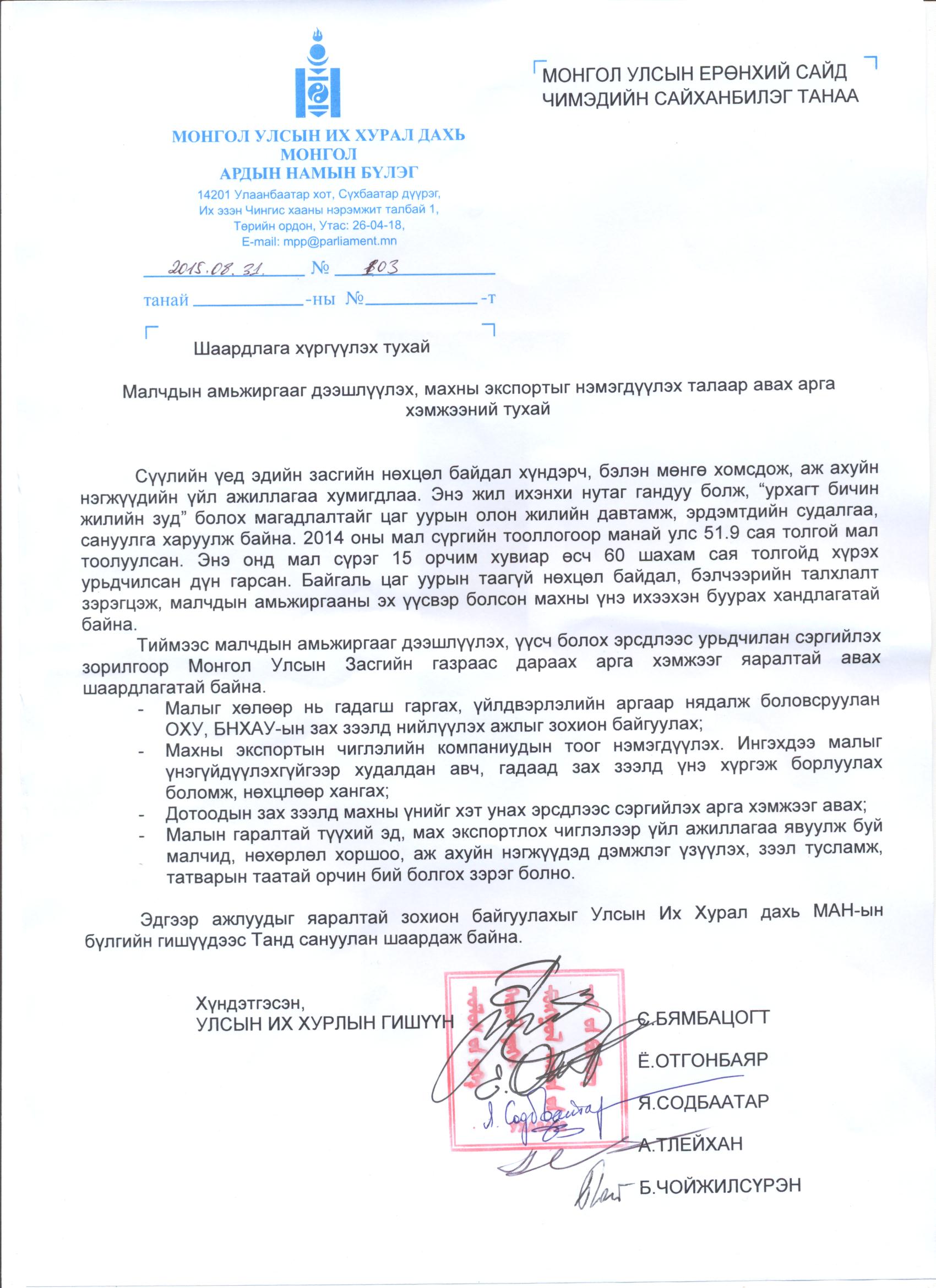 20150903 Shaardlaga 001