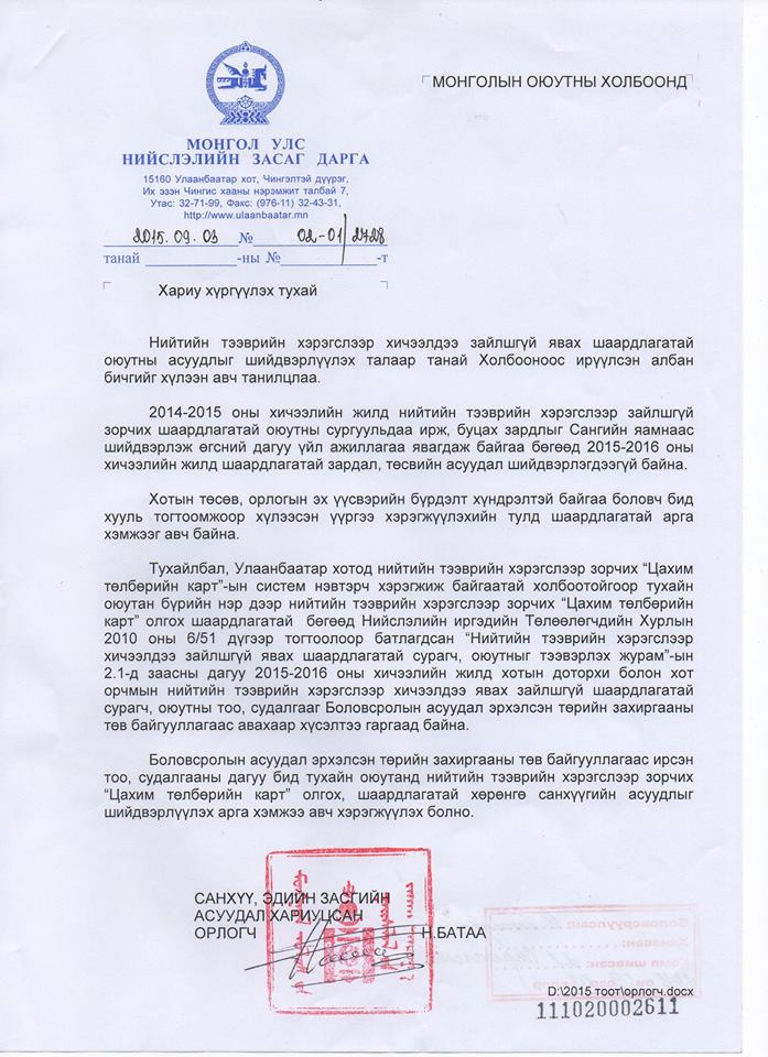 712ff8ut39os2q31m1rer41q0k