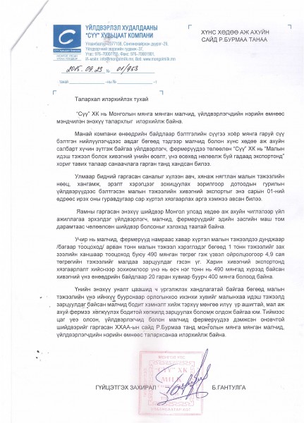 SCAN_20151001_102005605