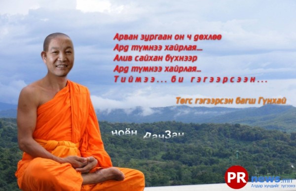 wWdv48Pjki_326757542_1443281384-Гүнхай