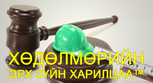 judges gavel with building-site helmet and double meter stick on a light background