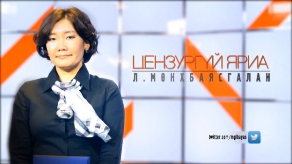 monhbaysgalantsentsurgui