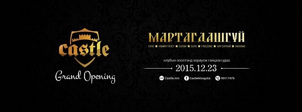 1074011_1665288767059276_9049379136421124907_o6129257422015-12-19-11-36[www.urlag.mn]