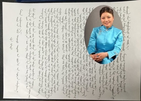 1453778912_1453283761_uyanga