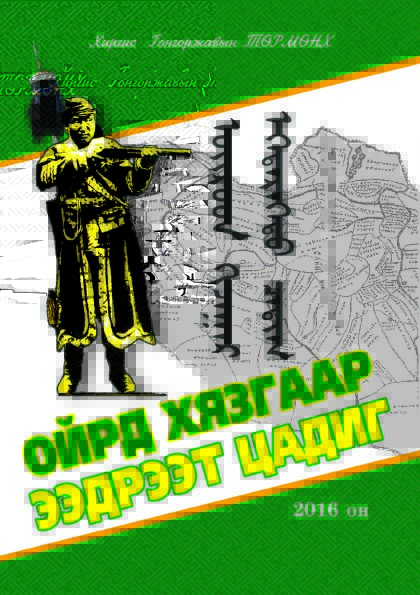 Havtasz. Etssiin huvilbar1