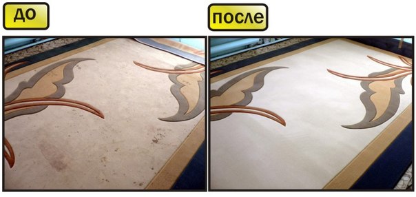 КАК ЛЕГКО ОЧИСТИТЬ КОВЕР-1