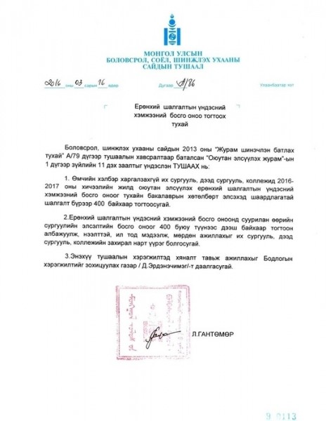 145905831956f7768f82ee7