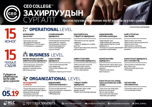 \"CEO_small_hutulbur\"