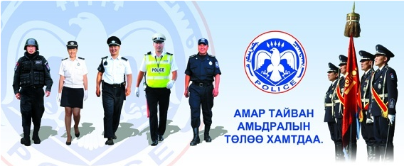 Snapshot_2016-05-12_0839422051818962016-05-12-09-40[www.urlag.mn]