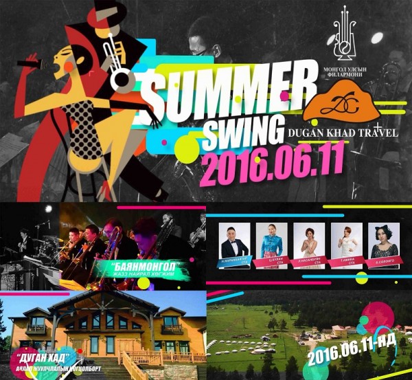 summer_19602797572016-06-08-09-38[www.urlag.mn]