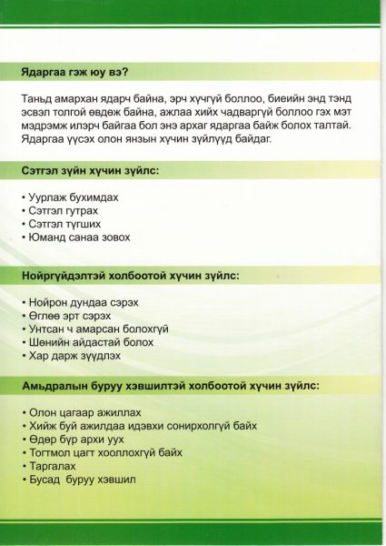 arhag-ydargaa-2-726x1024