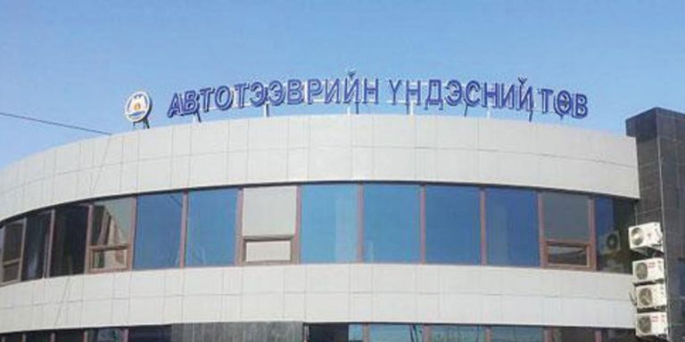 Авто ойл новосибирск